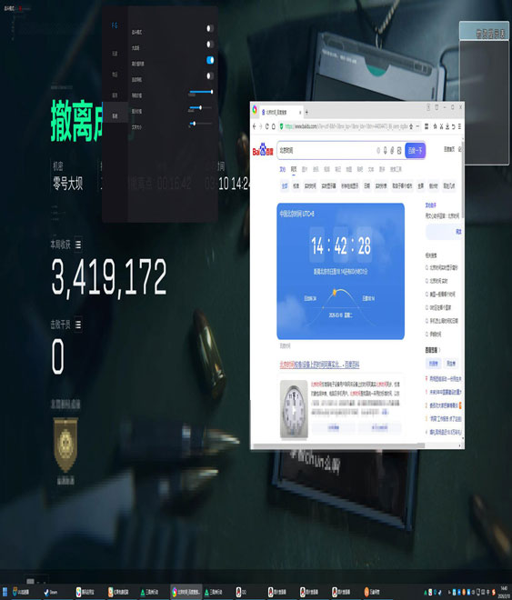 巴克旗舰v2.6.4